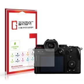 파나소닉 루믹스 S5D 고경도 액정보호필름 2매