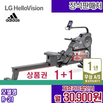 아디다스 렌탈 아디다스 로잉머신 노젓기 근력 유산소 가정용 블랙 R-21 5년 43900