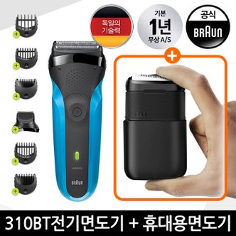 BRAUN e브라운 310BT 전기면도기 M1100 휴대용면도기 세트