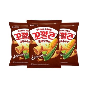  롯데제과 꼬깔콘 군옥수수맛 134g 3개 / 국민간식 스낵_