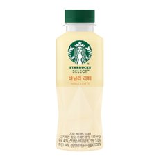 스타벅스 셀렉트 바닐라 라떼 300ml 3입 소량 대량 접대용 손님용