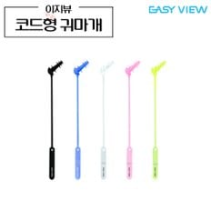 코드형 귀마개 이어플러그 실리콘 수영연습 EARPLUG