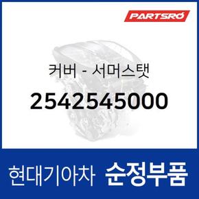 커버-서머스탯 (2542545000)  파맥스 00, 카운티, E카운티, 마이티2, E마이티/마이티, 파워 콤비 98, 프론티어 00