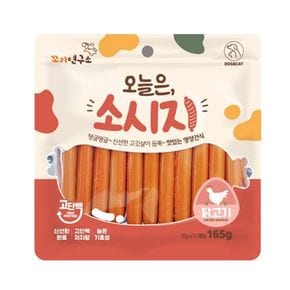 생활볶음 오늘은 소시지 닭고기 11P 강아지 간식