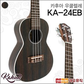 콘서트 우쿠렐레 Kahua KA-24EB KA24EB