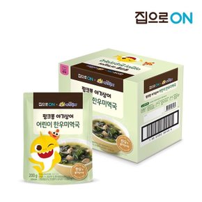 집으로ON 한우미역국 200g x 5개