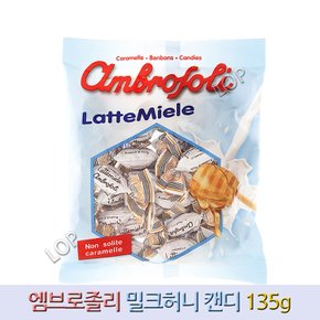 이탈리아 엠브로졸리 라떼밀레 밀크 허니 캔디 135g 5봉 / 사탕 어린이간식 꿀사탕