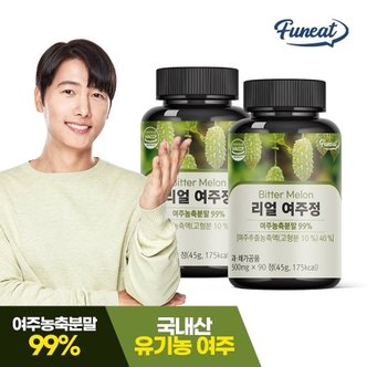 퍼니트 국내산 유기농 리얼 여주정 2병 (6개월분)