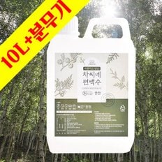 천연 편백수 원액 10L+압축분무기 피톤치드 탈취제