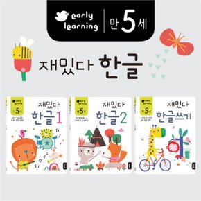 만5세재밌다한글쓰기_P077949097