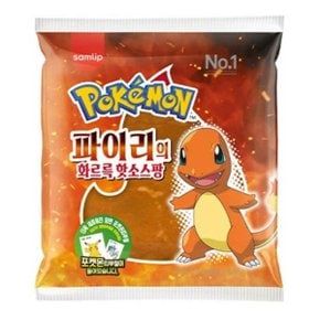 [오티삼립]포켓몬 파이리 화르륵 핫소스팡 90g 10개