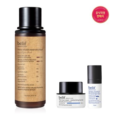 빌리프 [25R]프라임 인퓨전 리페어 에멀전 130ml 세트