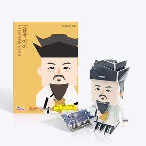 [한국을 빛낸 역사 위인들] 율곡 이이 - 스콜라스 역사 한국사 인물 만들기 3D퍼즐 교구