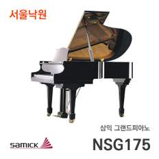 삼익 그랜드 피아노 NSG-175 블랙 /  서울 낙원