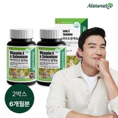 비타민E 앤 셀레늄 500mg x90캡슐 2묶음