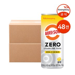 광동 비타500 제로 스파클링 유자 250ml 48캔