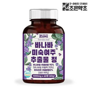 조은약초 바나바 미숙여주 추출물 정 식약처 HACCP 인증 1000mg 60정