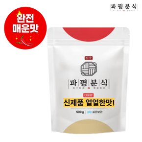 파평분식 얼얼한맛 떡볶이 소스 500g