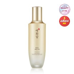 예화담 환생고 화윤 수액 160ml