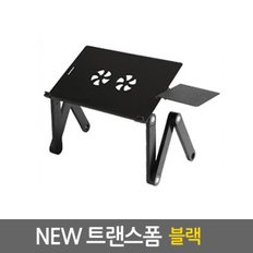 NEW트랜스폼 노트북거치대 블랙/ 테이블 받침대 스탠드 책상 컴퓨터 접이식 각도조절 높이조절