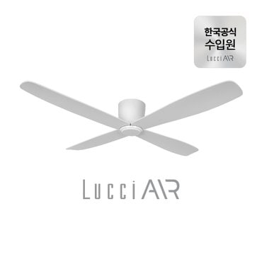 루씨에어 프레이저 BLDC모터 실링팬 132cm (올화이트) (한국정식수입원,A/S 가능,관부과세NO)