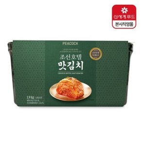 조선호텔 맛김치 1.9kg*2