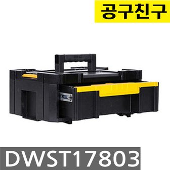 디월트 TSTAK DWST17803 공구박스 툴박스 공구함 티스텍