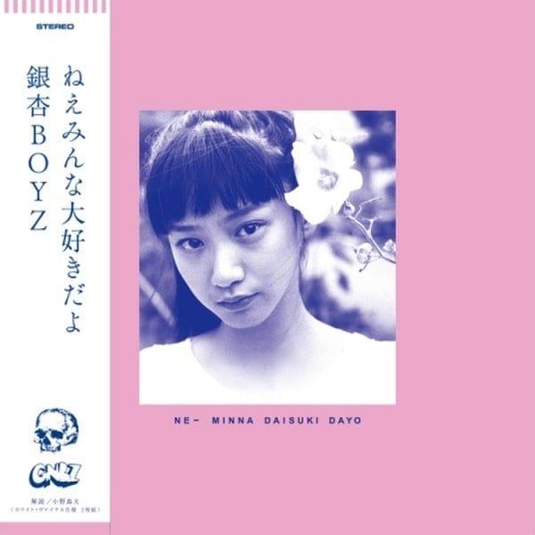 [LP]銀杏boyz (Ging Nang Boyz) - ねえみんな大好きだよ (게이트폴드 화이트 컬러 바이닐 Rsd 한정반) [2Lp] / 긴난 보이즈 - 모두 좋아해 (게이트폴드 화이트 컬  