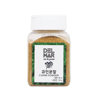 딜리셔스마켓 큐민분 60g