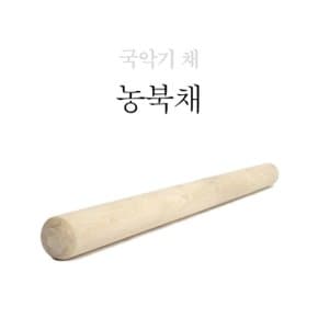 농북채
