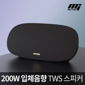  엠지텍 블루투스 스피커 락클래식 Q8800 스테레오 200W급 출력 1년보증AS