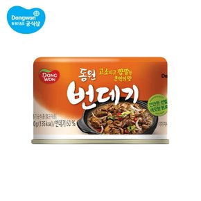 동원 번데기 130g x 10캔