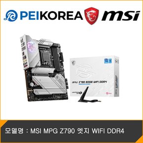 MSI MPG Z790 엣지 WIFI DDR4