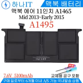 Macbook A1406 A1370 A1465 노트북배터리