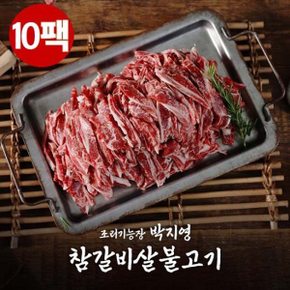 G) 박지영의 국내산 갈비살 불고기 300g x 10팩  