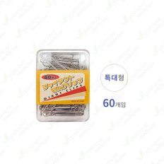 일본 자이언트 클립 (특대형) 60P 서류 종이 클립