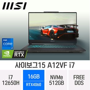 사이보그15 A12VF i7 - 램 16GB / NVMe 512GB / FREEDOS