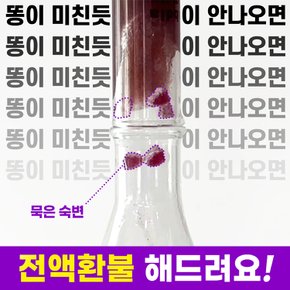 나와요 푸르릉 Diet 1박스 푸룬주스맛 쾌변 체지방감소 탄수화물컷