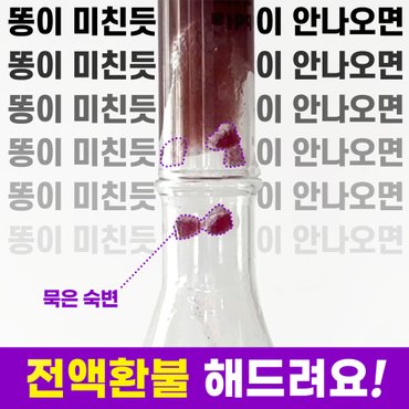 연세생활건강 나와요 푸르릉 Diet 1박스 푸룬주스맛 쾌변 체지방감소 탄수화물컷