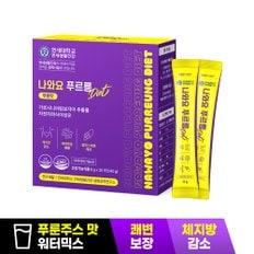 나와요 푸르릉 Diet 1박스 푸룬주스맛 쾌변 체지방감소 탄수화물컷