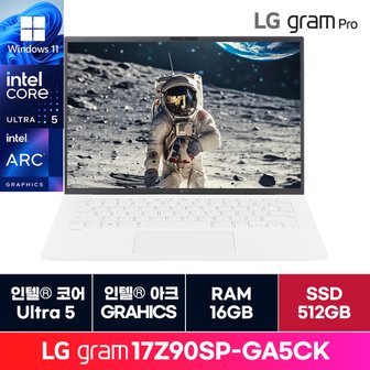 LG [청구할인][정품 윈도우11홈]LG전자 그램 프로 17인치 17Z90SP-GA5CK 16GB  512GB 교체 ON