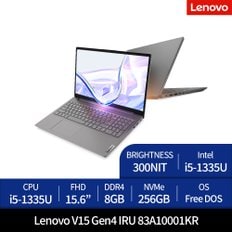 V15 Gen4 IRU 83A10001KR 인텔 13세대i5-1335U/8GB/256GB/300니트/PD충전/가성비노트북