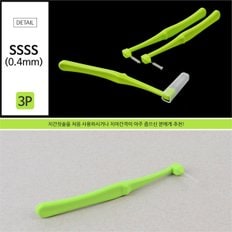 SSSS 0.4mm 휴대용 L자형치간칫솔 3P 일회용 치간솔 (9031139)