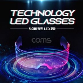 Coms 사이버펑크 LED 고글 듀얼 모듈 발광 안경_WBABEF1