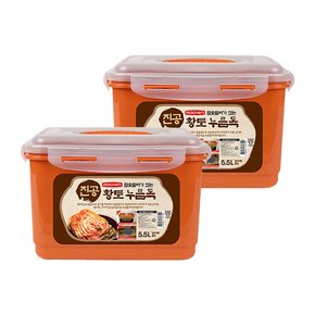 참숯 진공 누름독 5.5L 2개 세트