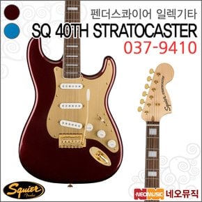 펜더스콰이어 일렉기타H SQ 40TH STRATO / 037-9410