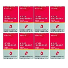 뉴트리디데이 시그니처 콜라겐 글루타치온 800mg x 60정 x 8개 - SAO -