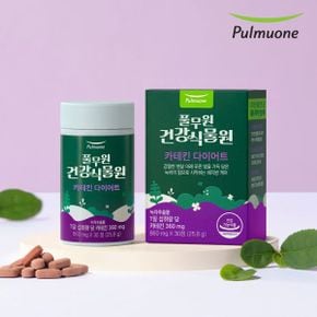카테킨 다이어트 30일분 860mgX30정