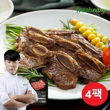 신세계라이브쇼핑 최현석 시그니처 양념 LA갈비 500g X 4팩, 총 2kg(M)