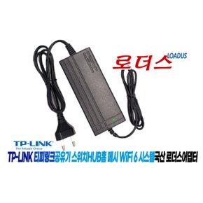 Archer AX6000 Archer A20 AC4000공유기용12V 로더스 국산 /보호회로/KC안전인증